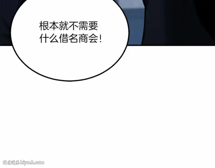 漫画《死灵法师：重生的我全技能精通》第55话 死灵VS死灵第32张图