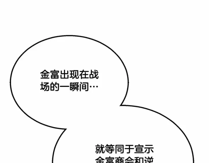 漫画《死灵法师：重生的我全技能精通》第55话 死灵VS死灵第34张图