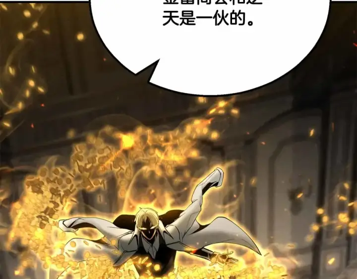 漫画《死灵法师：重生的我全技能精通》第55话 死灵VS死灵第35张图