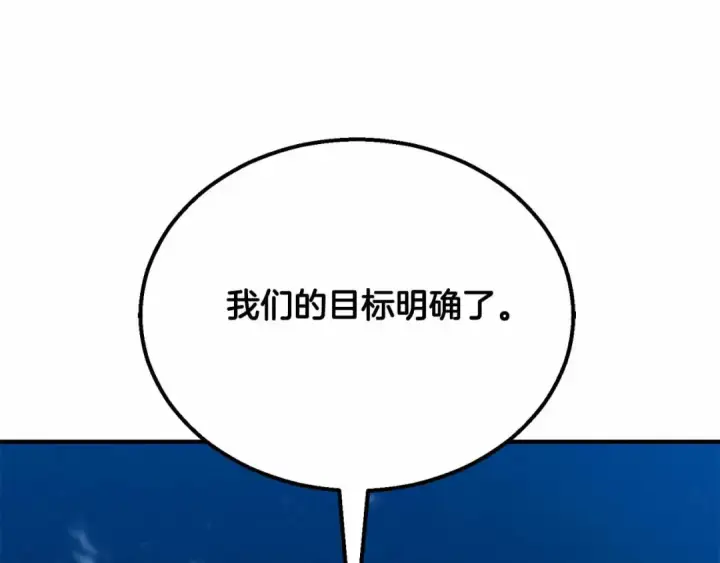 漫画《死灵法师：重生的我全技能精通》第55话 死灵VS死灵第49张图