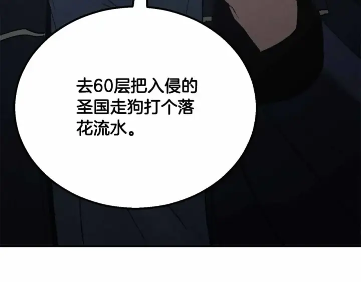 漫画《死灵法师：重生的我全技能精通》第55话 死灵VS死灵第52张图