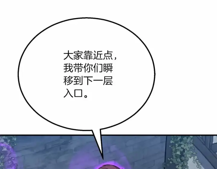 漫画《死灵法师：重生的我全技能精通》第55话 死灵VS死灵第54张图