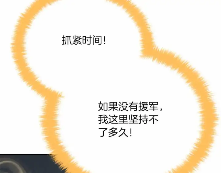 漫画《死灵法师：重生的我全技能精通》第55话 死灵VS死灵第6张图