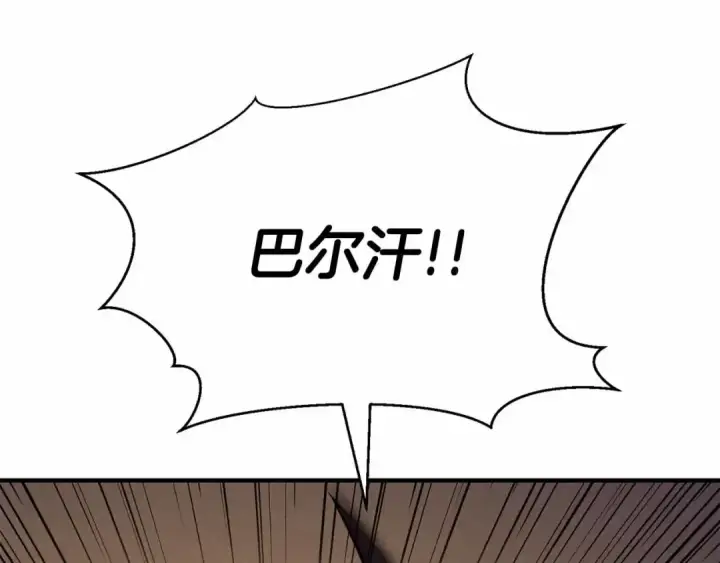 漫画《死灵法师：重生的我全技能精通》第55话 死灵VS死灵第62张图