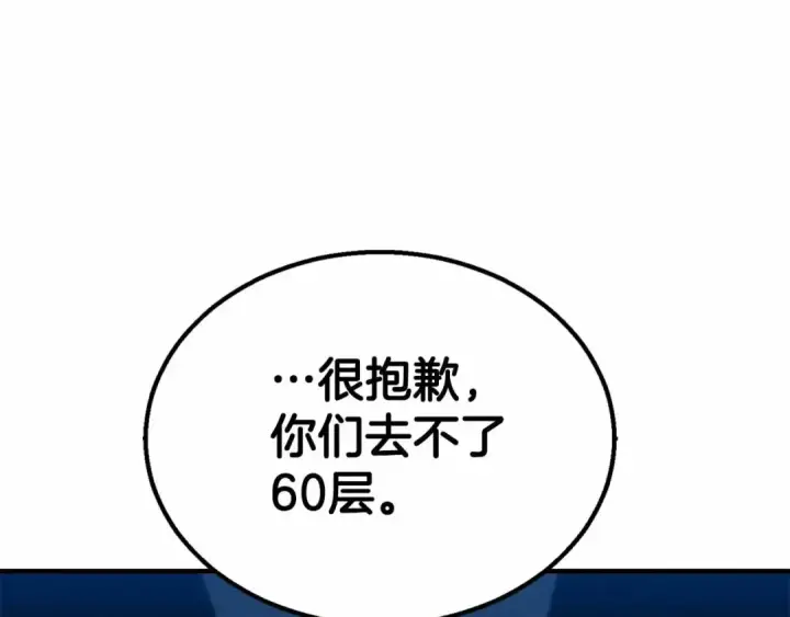 漫画《死灵法师：重生的我全技能精通》第55话 死灵VS死灵第65张图