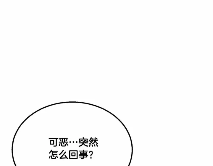 漫画《死灵法师：重生的我全技能精通》第55话 死灵VS死灵第97张图