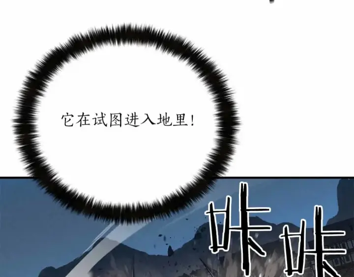 《死灵法师：重生的我全技能精通》第56话 龙与龙（蛇）图108