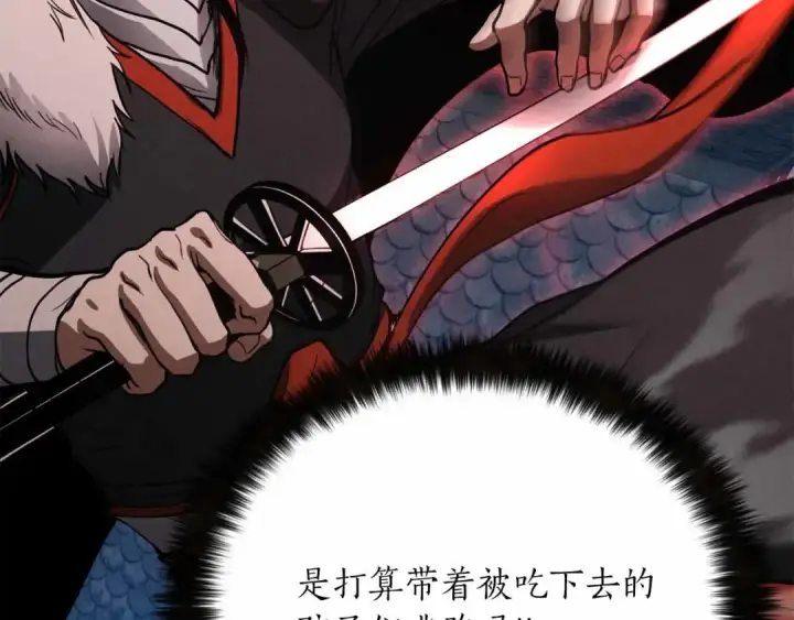 《死灵法师：重生的我全技能精通》第56话 龙与龙（蛇）图110