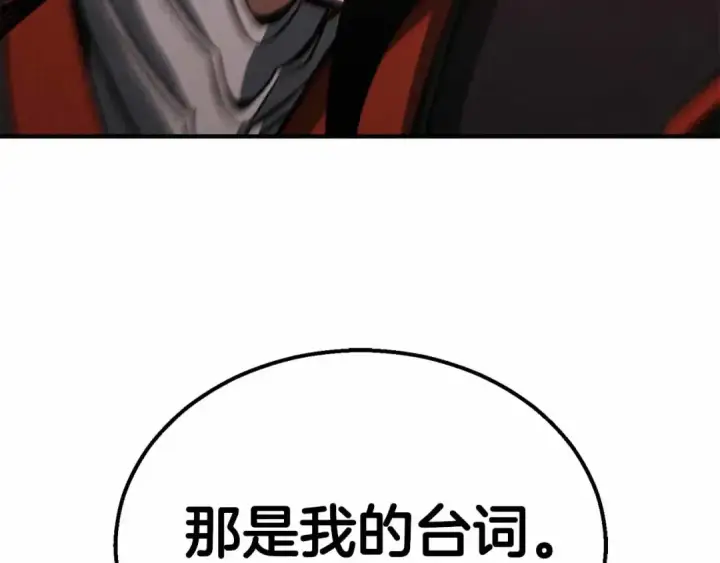 《死灵法师：重生的我全技能精通》第56话 龙与龙（蛇）图114