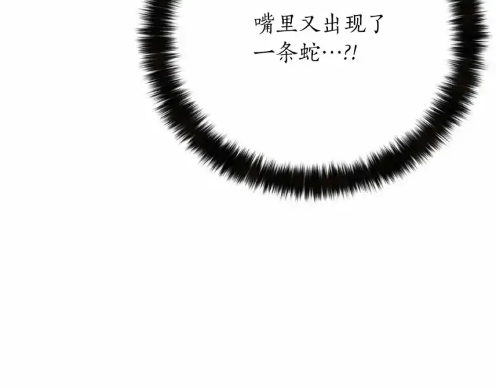 《死灵法师：重生的我全技能精通》第56话 龙与龙（蛇）图129