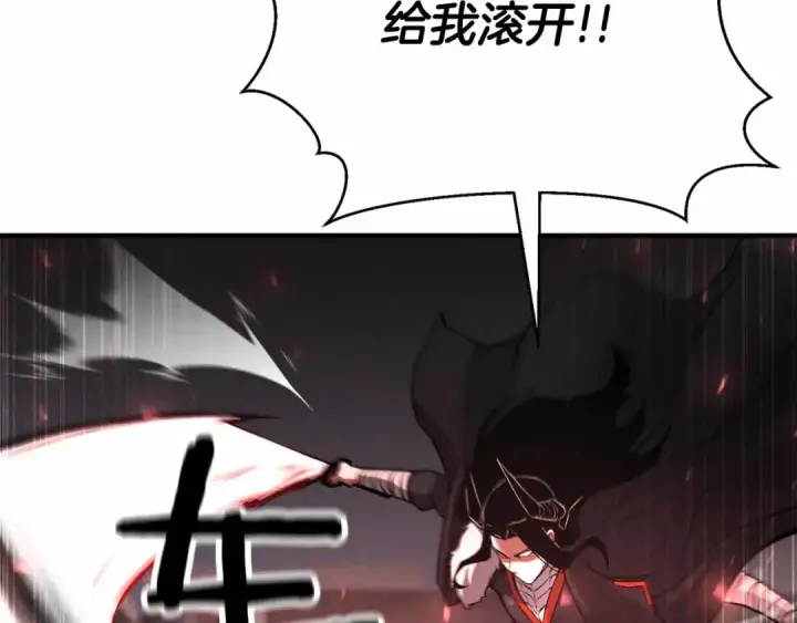 《死灵法师：重生的我全技能精通》第56话 龙与龙（蛇）图138
