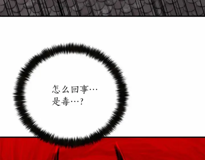 《死灵法师：重生的我全技能精通》第56话 龙与龙（蛇）图146