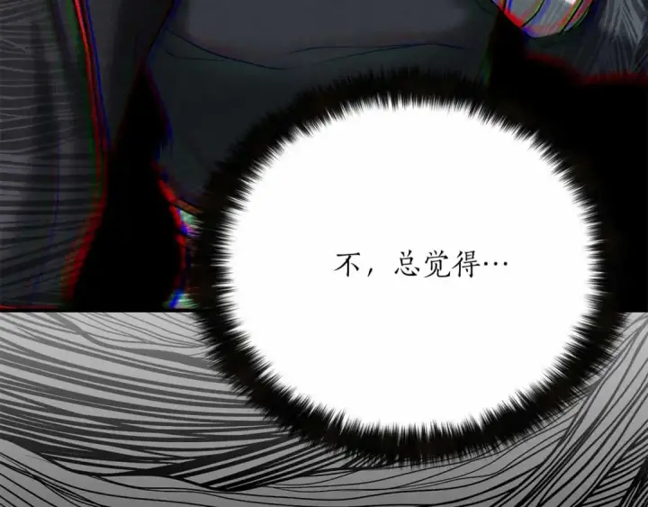 《死灵法师：重生的我全技能精通》第56话 龙与龙（蛇）图148