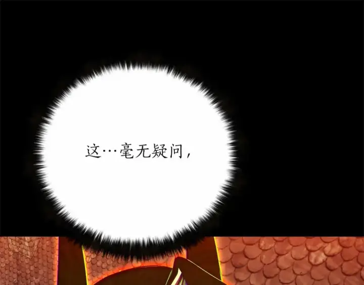 《死灵法师：重生的我全技能精通》第56话 龙与龙（蛇）图157