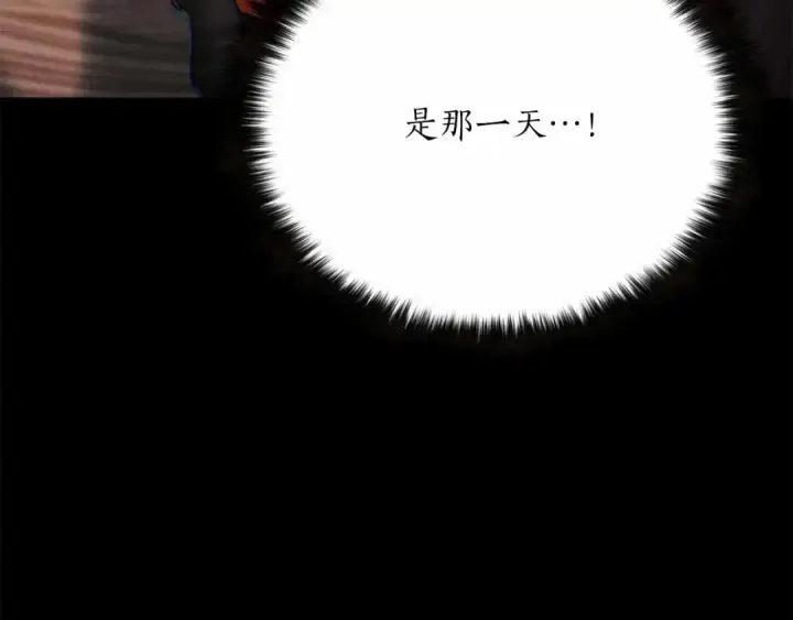 《死灵法师：重生的我全技能精通》第56话 龙与龙（蛇）图159