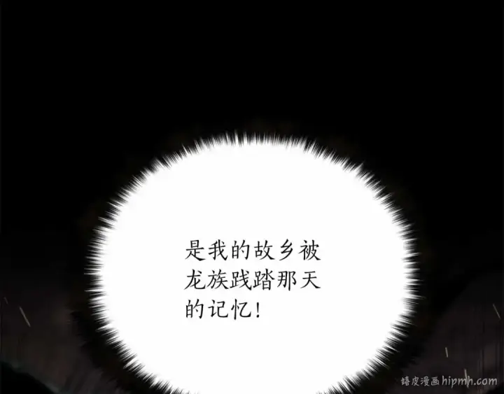 《死灵法师：重生的我全技能精通》第56话 龙与龙（蛇）图160