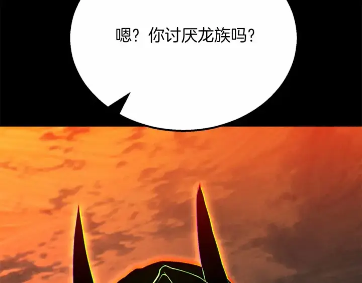 《死灵法师：重生的我全技能精通》第56话 龙与龙（蛇）图169