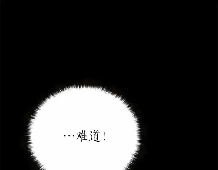 《死灵法师：重生的我全技能精通》第56话 龙与龙（蛇）图179