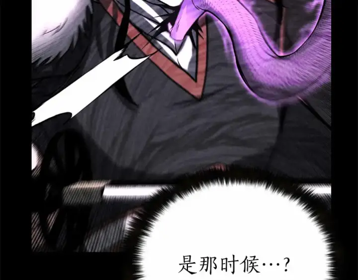 《死灵法师：重生的我全技能精通》第56话 龙与龙（蛇）图181