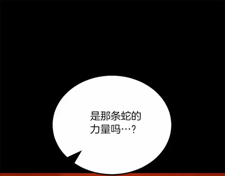 《死灵法师：重生的我全技能精通》第56话 龙与龙（蛇）图183