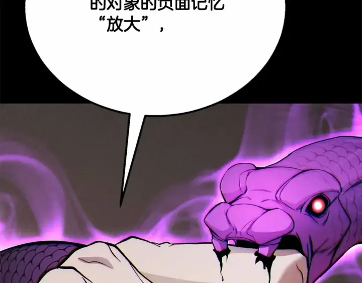 《死灵法师：重生的我全技能精通》第56话 龙与龙（蛇）图187