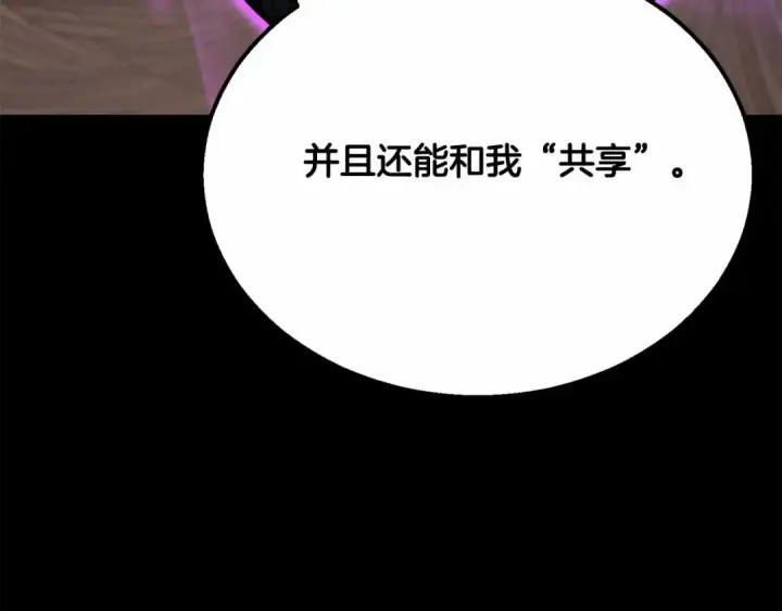 《死灵法师：重生的我全技能精通》第56话 龙与龙（蛇）图189