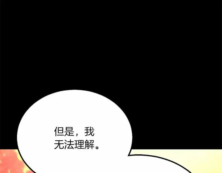《死灵法师：重生的我全技能精通》第56话 龙与龙（蛇）图190