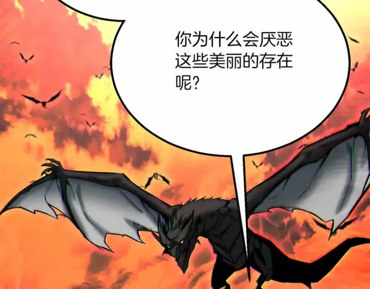 《死灵法师：重生的我全技能精通》第56话 龙与龙（蛇）图191