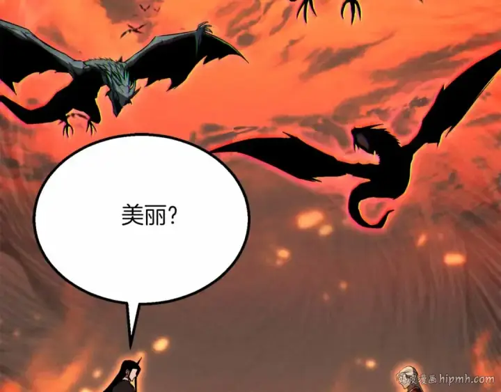 《死灵法师：重生的我全技能精通》第56话 龙与龙（蛇）图192