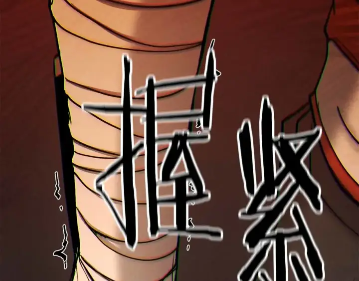 《死灵法师：重生的我全技能精通》第56话 龙与龙（蛇）图199