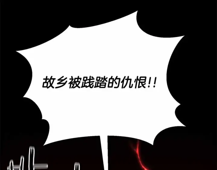 《死灵法师：重生的我全技能精通》第56话 龙与龙（蛇）图202