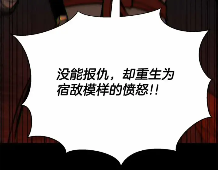《死灵法师：重生的我全技能精通》第56话 龙与龙（蛇）图205