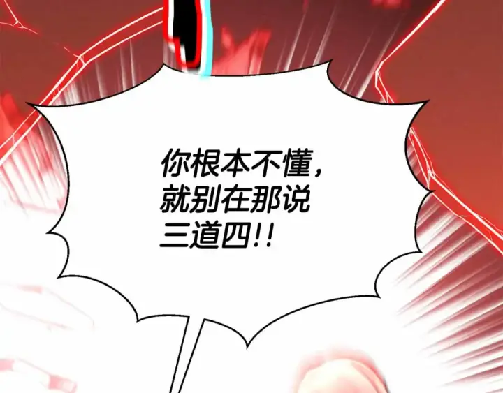 《死灵法师：重生的我全技能精通》第56话 龙与龙（蛇）图210