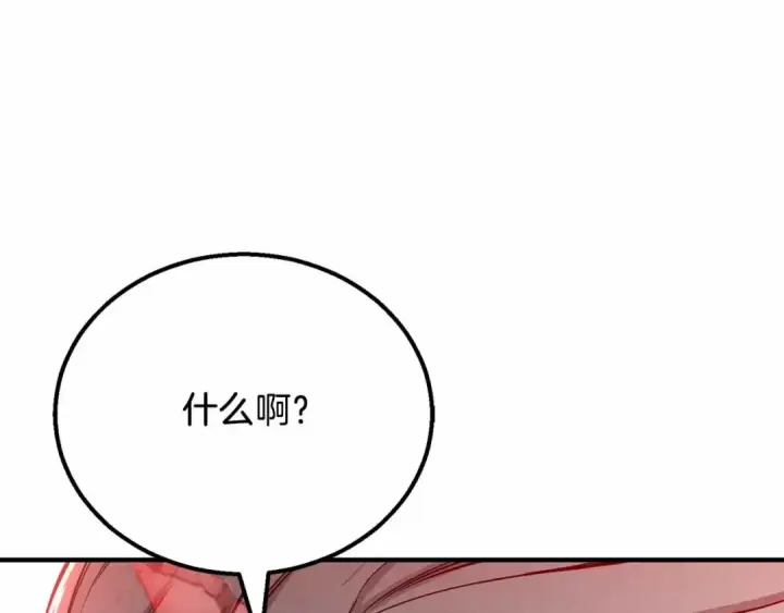 《死灵法师：重生的我全技能精通》第56话 龙与龙（蛇）图213