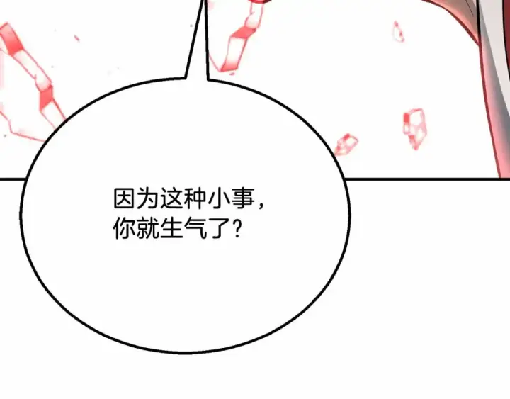 《死灵法师：重生的我全技能精通》第56话 龙与龙（蛇）图215