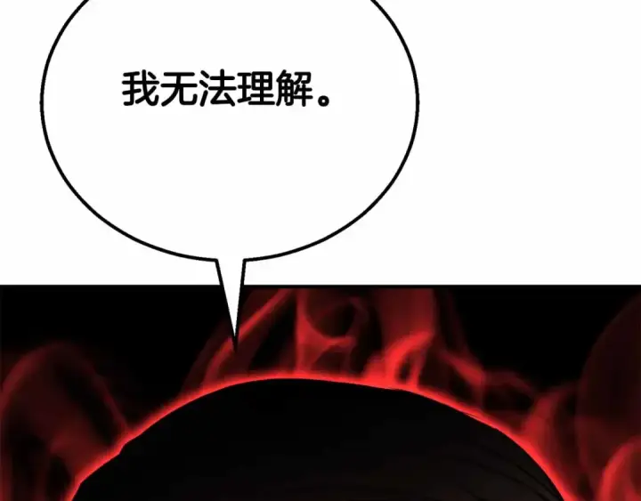 《死灵法师：重生的我全技能精通》第56话 龙与龙（蛇）图219