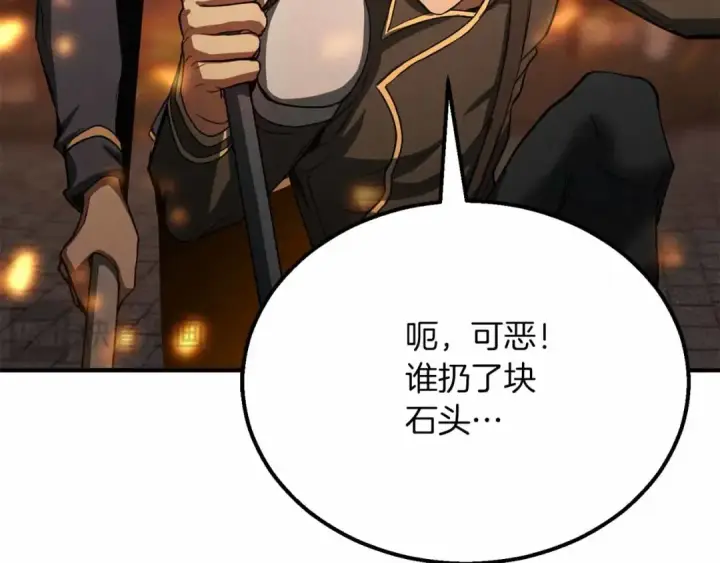 《死灵法师：重生的我全技能精通》第56话 龙与龙（蛇）图22