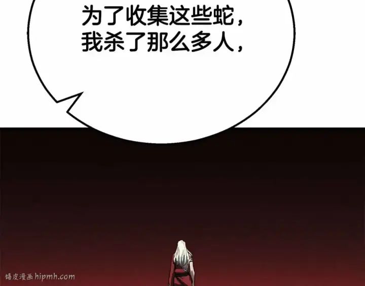 《死灵法师：重生的我全技能精通》第56话 龙与龙（蛇）图224