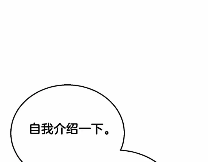 《死灵法师：重生的我全技能精通》第56话 龙与龙（蛇）图237
