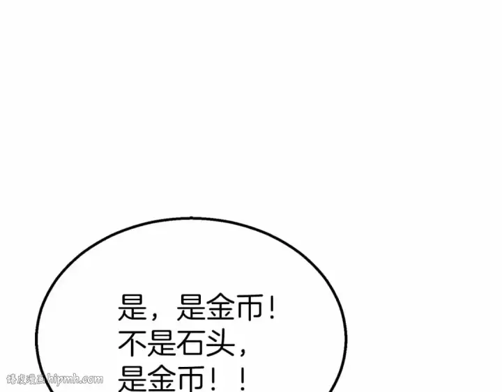 《死灵法师：重生的我全技能精通》第56话 龙与龙（蛇）图24