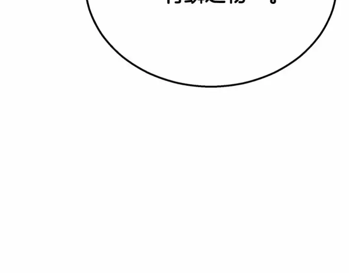 《死灵法师：重生的我全技能精通》第56话 龙与龙（蛇）图241