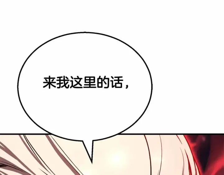 《死灵法师：重生的我全技能精通》第56话 龙与龙（蛇）图242