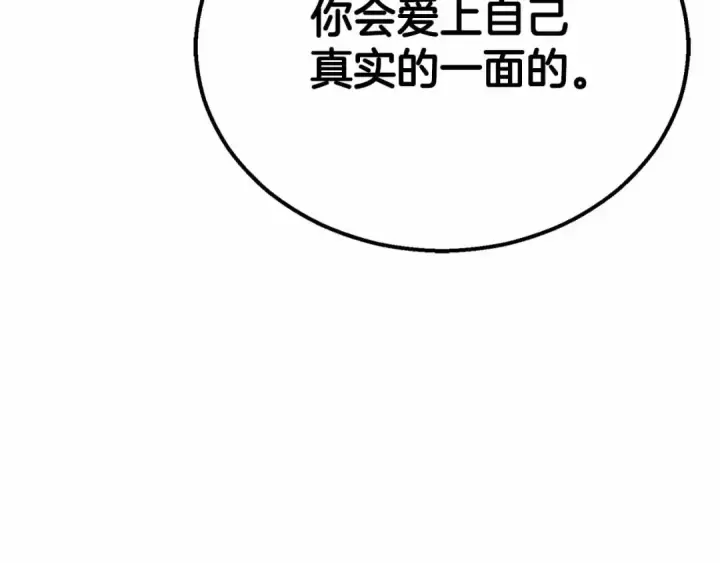 《死灵法师：重生的我全技能精通》第56话 龙与龙（蛇）图245