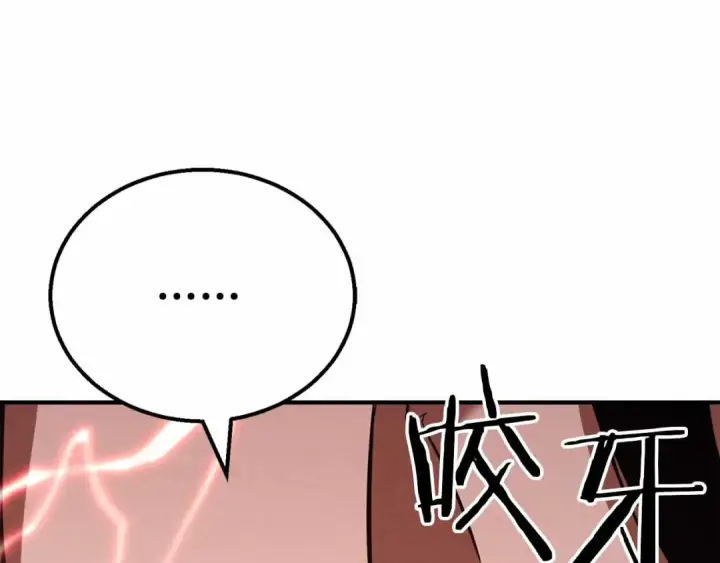 《死灵法师：重生的我全技能精通》第56话 龙与龙（蛇）图246