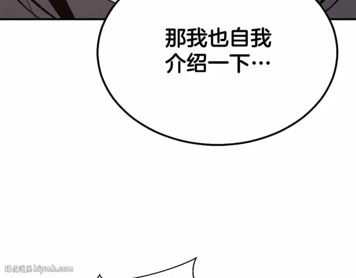 《死灵法师：重生的我全技能精通》第56话 龙与龙（蛇）图248
