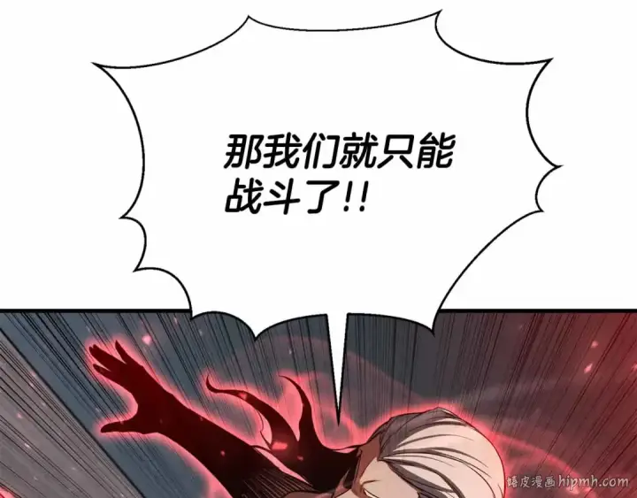 《死灵法师：重生的我全技能精通》第56话 龙与龙（蛇）图256