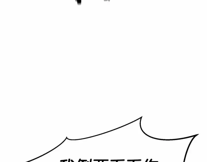 《死灵法师：重生的我全技能精通》第56话 龙与龙（蛇）图259