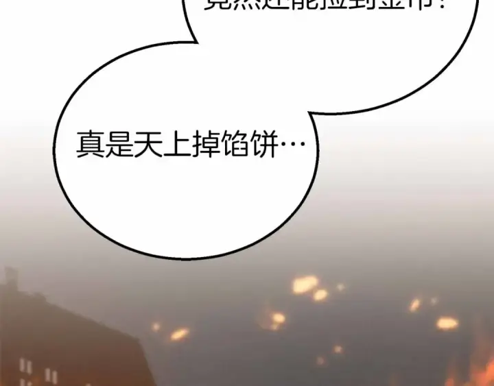 《死灵法师：重生的我全技能精通》第56话 龙与龙（蛇）图27