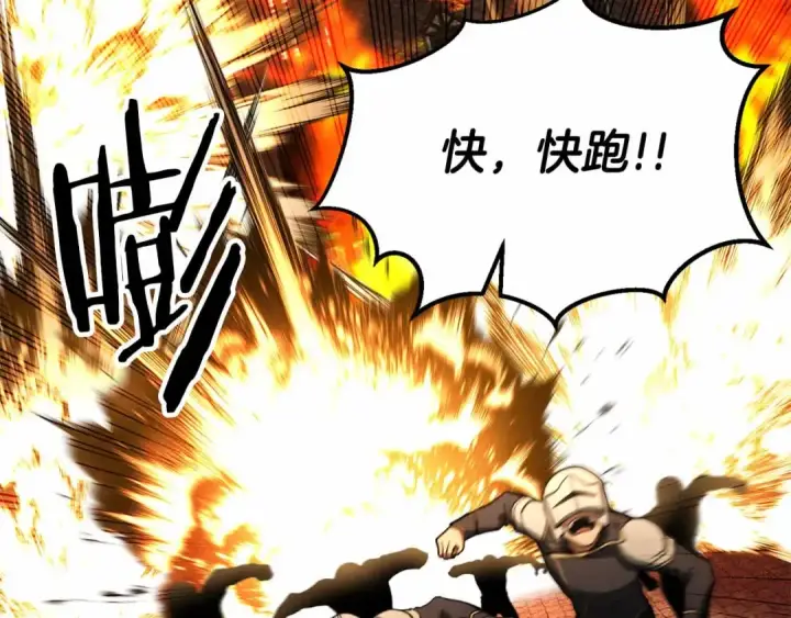 《死灵法师：重生的我全技能精通》第56话 龙与龙（蛇）图33