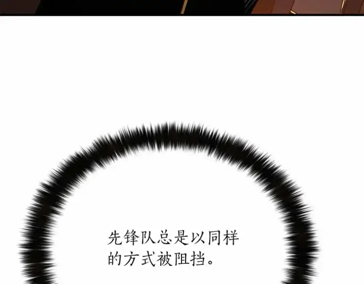 《死灵法师：重生的我全技能精通》第56话 龙与龙（蛇）图39
